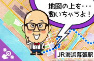 kaihin-makuhari access route map