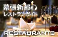 SHINTOSHIN RESTAURANTS