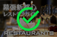 SHINTOSHIN RESTAURANTS