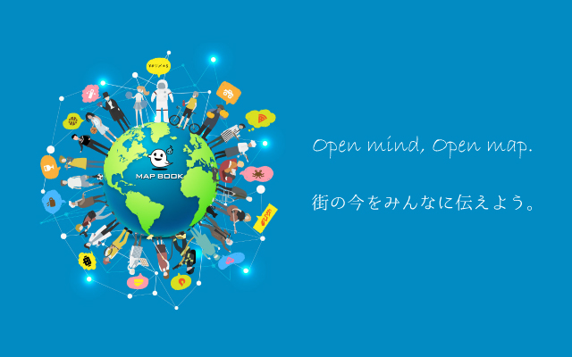 マップブックの地図を埋め込んでみませんか？